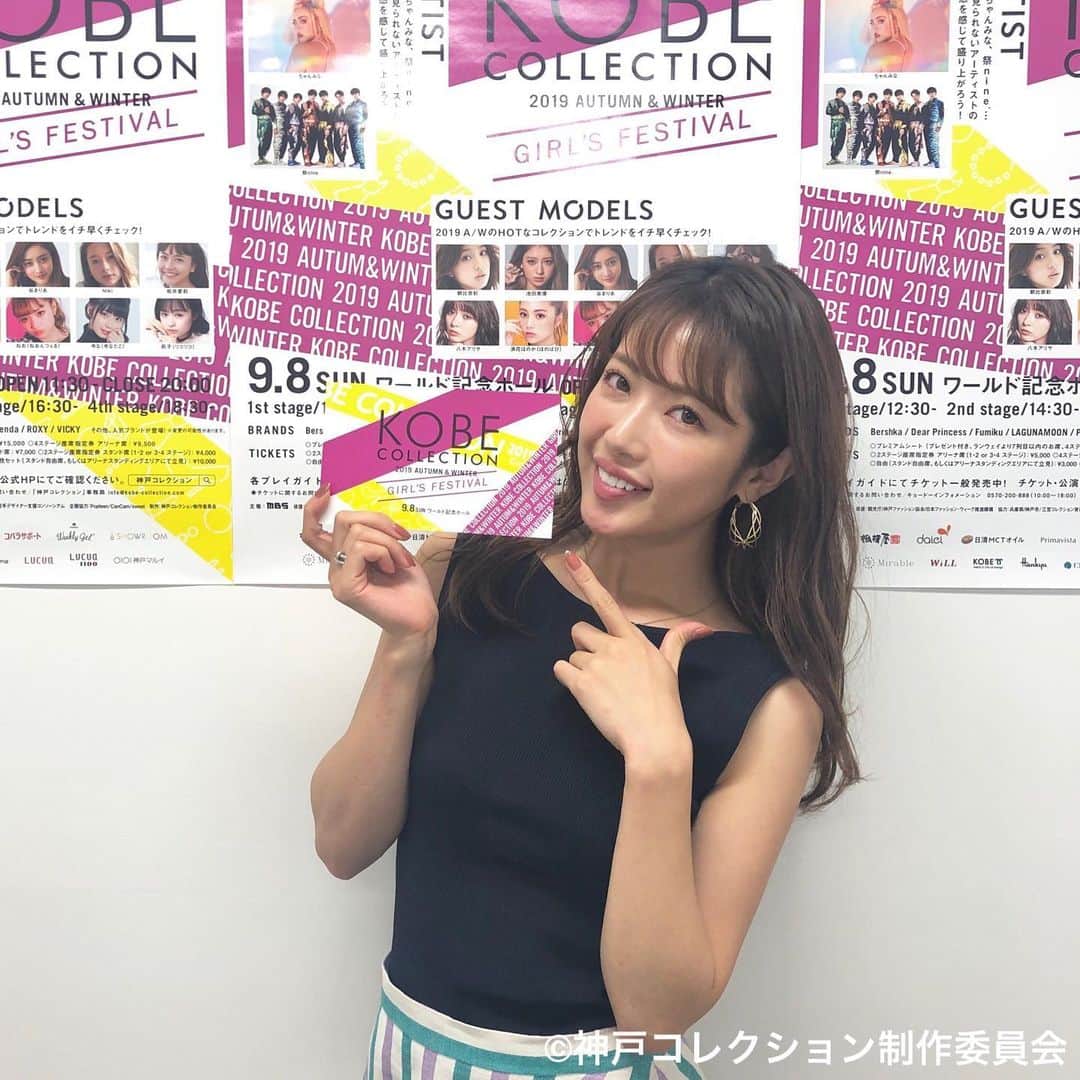 神戸コレクションのインスタグラム：「. 神戸コレクション 2019 A/W -ガールズフェスティバル- 🌟🌟🌟開催まであと3日🌟🌟🌟 . テレビや雑誌でも大活躍している くみっきーこと舟山久美子(@kumikofunayama)さんが出演するよ🥰 ｢MICOAMERI｣と神戸ブランドがコラボレーション❣️ 楽しみにしていてね😍 . チケット好評発売中🎟 みんなで神戸コレクションに遊びにこよう🤗🎊 . #kobecollection #kobecollection_official #神戸コレクション #神戸コレクション公式 #神コレ #神コレ2019AW #GIRLSFESTIVAL #2019AW #fashion #show #舟山久美子」