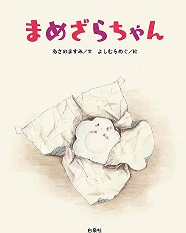 浅野真澄さんのインスタグラム写真 - (浅野真澄Instagram)「MOE創作絵本グランプリで大賞をいただいた『まめざらちゃん』が、9月20日、白泉社から発売されます。﻿ ﻿ 器が好きで、ちょっとずつコレクションを増やしている私ですが、そもそものきっかけは子供時代、私のお気に入りの小花柄のお皿が、母の花嫁道具だと知ったことでした。﻿ 嫁入りする母のために、母の母、つまり祖母が選んだというノリタケの食器セット。﻿ 「おさらって、わらないかぎりは、ずっとなくならないんだ」﻿ そんなふうに思ってから、私にとってお皿は、とっても長生きな、友達のような家族のような、そんな存在になりました。ちなみにその小花柄のお皿は、今も実家で使われているそうです。﻿ ﻿ この絵本の主人公は、どこにでもある小さな豆皿。温かな家庭料理も、たくさん出てきます。美味しそうで、ちょっとホッコリする、そんなお話になってるんじゃないかな。食べ物絵本が好きな人、器が好きな人にも、きっと楽しんでもらえると思います。﻿ ﻿ 我が家でも、お皿たちは毎日大活躍。どのお皿にも思い入れがあり、ずっと大事に使おうと思ってます。﻿ ﻿ #絵本 #MOE #MOE創作絵本グランプリ #あさのますみ #よしむらめぐ #器好き #朝食 #朝食プレート  #チルウィッチ  #helmes #cutipol #古川真紀子 #松尾貞一郎 #原光弘 #沖澤康平 #荒木義隆 #rosenthal #榛澤宏 #宇田康介 #大原拓也 ＃豆皿」9月5日 18時12分 - asano.masumi