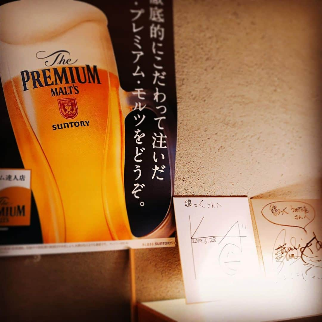 trick umekitaさんのインスタグラム写真 - (trick umekitaInstagram)「今日も一日お疲れ様です、鶏っくうめきた店です🎶 当店のレジ近く 書いて頂いた色紙等も飾ってます #梅田個室 #梅田グルメ #梅田ディナー #梅田ごはん #乾杯 #大阪グルメ #梅田飲み #神泡 #instafood #instagood #instalike #likeforlikes #l4l #l4like #いいね返し #いいね返しは絶対 #fff #ffl #鶏 #チーズ #夏 #summer #居酒屋」9月5日 18時56分 - umekita83