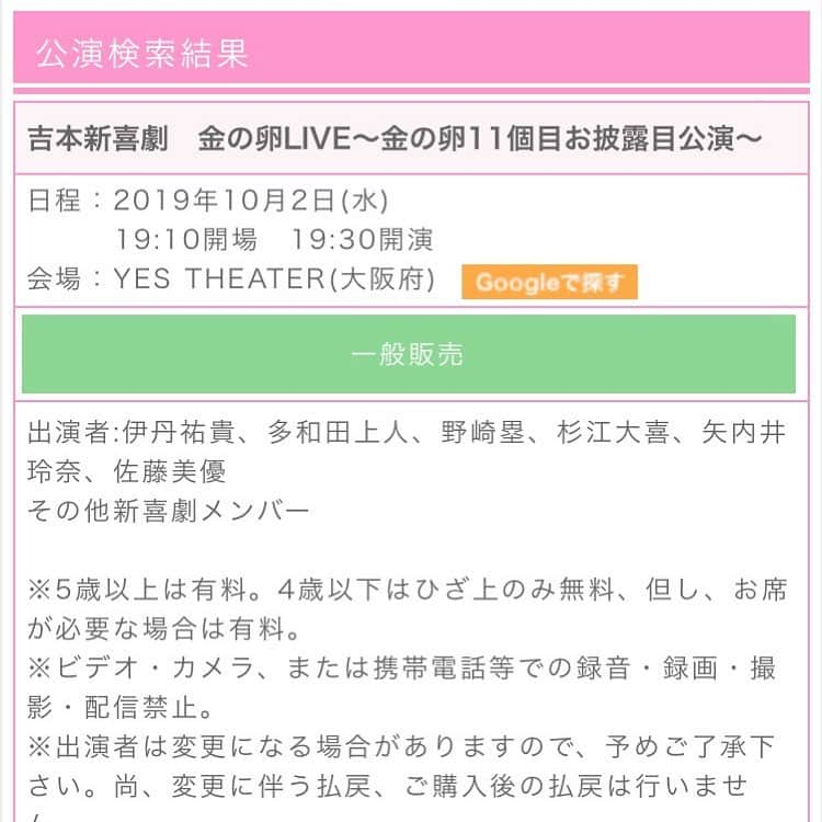 たわたさんのインスタグラム写真 - (たわたInstagram)「よしもと新喜劇デビューライブ決定！ みなさん是非ともきてね！😊 #デビューライブて #アイドルじゃねぇんだから #アイドルみたいなもんか #はい #10月2日 #イエスシアター #お願いします🙇」9月5日 20時41分 - tawatama