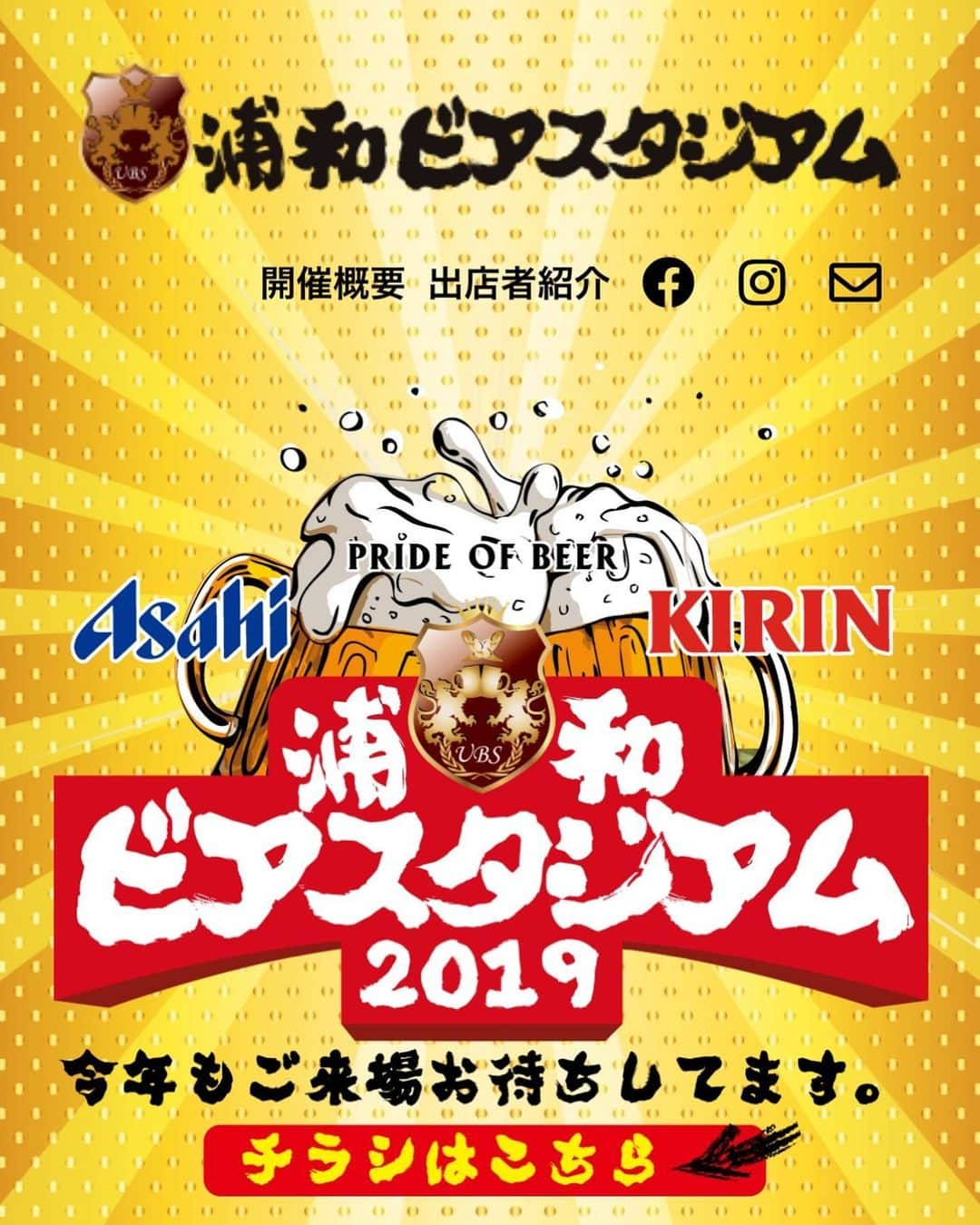 鈴木望さんのインスタグラム写真 - (鈴木望Instagram)「トークイベントのお知らせです！！﻿ ﻿ 埼玉県、浦和駅東口駅前市民広場(浦和PARCO前)にて 「ビアガーデン」スタイルのイベント﻿ 浦和ビアスタジアムが開催されました🍻﻿ ﻿ そして！﻿ 9月7日、13:00よりトークイベントを行います💓﻿ ﻿ お仕事のお話、お酒のお話、プライベートのお話などなど😊皆さんも参加できるちょっとしたゲームも行う予定です💓﻿ ﻿ ぜひお近くの方はいらしゃってくださいね😊﻿ お待ちしてます✨﻿ ﻿ みなさーん！くれぐれもお酒は20歳になってからですよ🍺﻿ ﻿ 詳細はHPをご覧くださいね😊﻿ ﻿ #浦和ビアスタジアム #浦和PARCO﻿ #埼玉 #浦和 #ビアガーデン #イベント﻿ #トークイベント #ビール #beer #アサヒビール #asahi #アサヒ #アサヒビールイメージガール  #アサヒビールイメージガール2019」9月5日 23時07分 - nozomi.0318