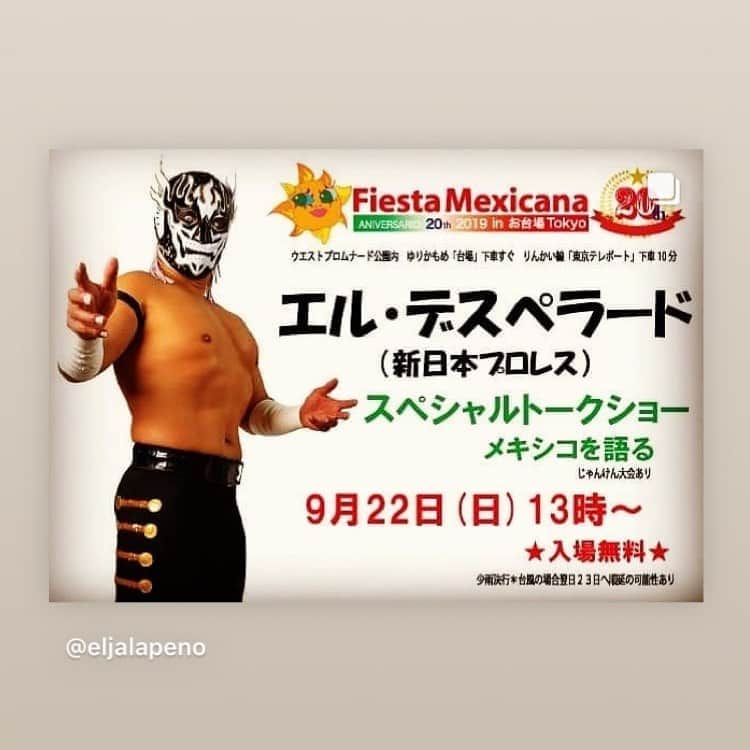 下田美馬のインスタグラム：「来るべし🇲🇽🤗👍 #フィエスタメヒカーナ」