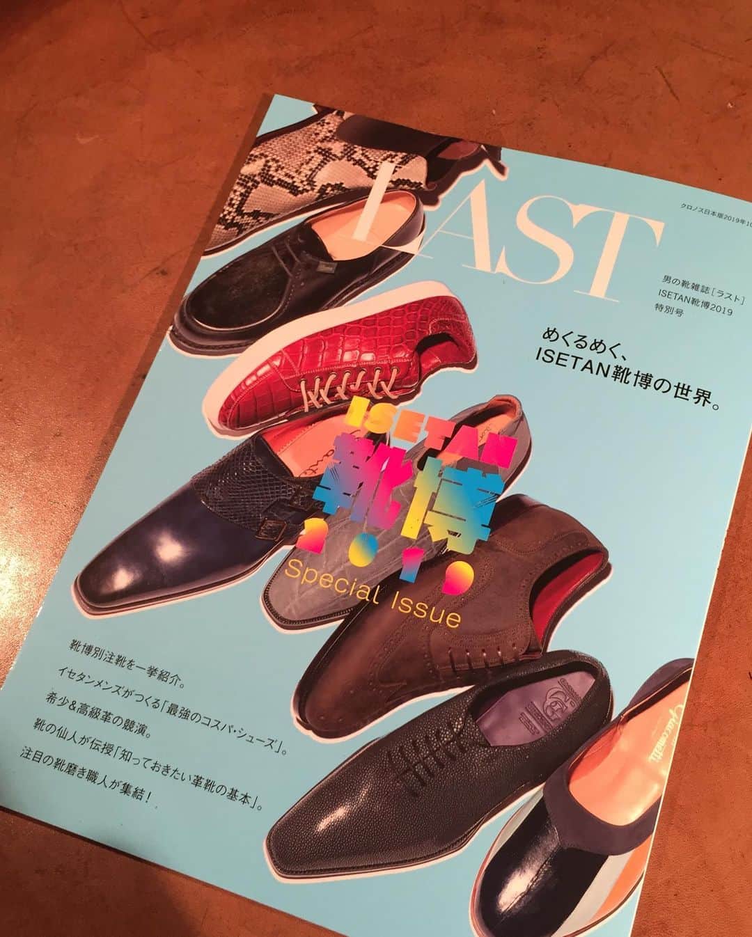 Yuya Hasegawaさんのインスタグラム写真 - (Yuya HasegawaInstagram)「@isetanmens_shoes 靴博！！ とうとう出ましたLAST 靴博別冊！ありがたい事に裏表紙は当店が飾らせていただきました✨そして中味もandropのボーカル内澤さんとの対談や、9／14開催させる靴磨き世界王者決定戦についても掲載されていてBrift Hとしてもかなり熱い内容に。とにかくこの靴博、近年稀に見るデカイイベントである事は間違いないですし、僕自身、三越伊勢丹さんとお仕事していてこれ程の熱量を感じたのは初めてなのでただごとではないなと感じております。 我らBriftグループも毎日靴磨きにお伺いしますので靴好きの方やそうでなに方も皆様遊びにいらして下さい❗️きっとヤバイ事になります❗️ #靴博2019 #新宿伊勢丹 #isetan #shinjuku #brifth #shoeshine has #靴磨き頂上決戦 #あれ？寺島くんは？」9月5日 23時21分 - yuya.hasegawa.brift.h