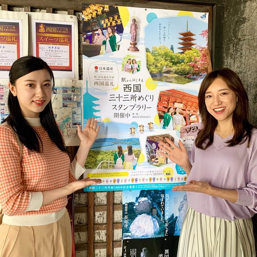 のインスタグラム：「以前撮影させて頂いた JR西日本さんの西国三十三所めぐりの 広告ポスター発見😄 一緒にモデルをした虹帆ちゃんと🌈  JR西日本駅構内や西国三十三所のお寺などに貼られているようです🚃 ぜひ見つけてみてください✨  私もこの撮影からご朱印を少しずつ集めています☺️ . #西国三十三所#西国三十三所巡り#西国三十三所巡礼 #成相寺#JR西日本#旅#御朱印集め  #japan#temples#kyoto#nariaiji」