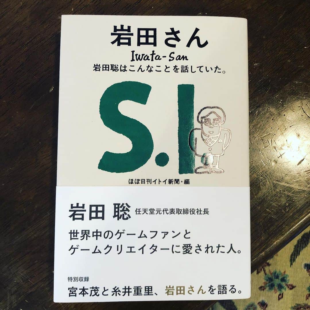 五箇公貴のインスタグラム：「読み始めました #岩田さん」