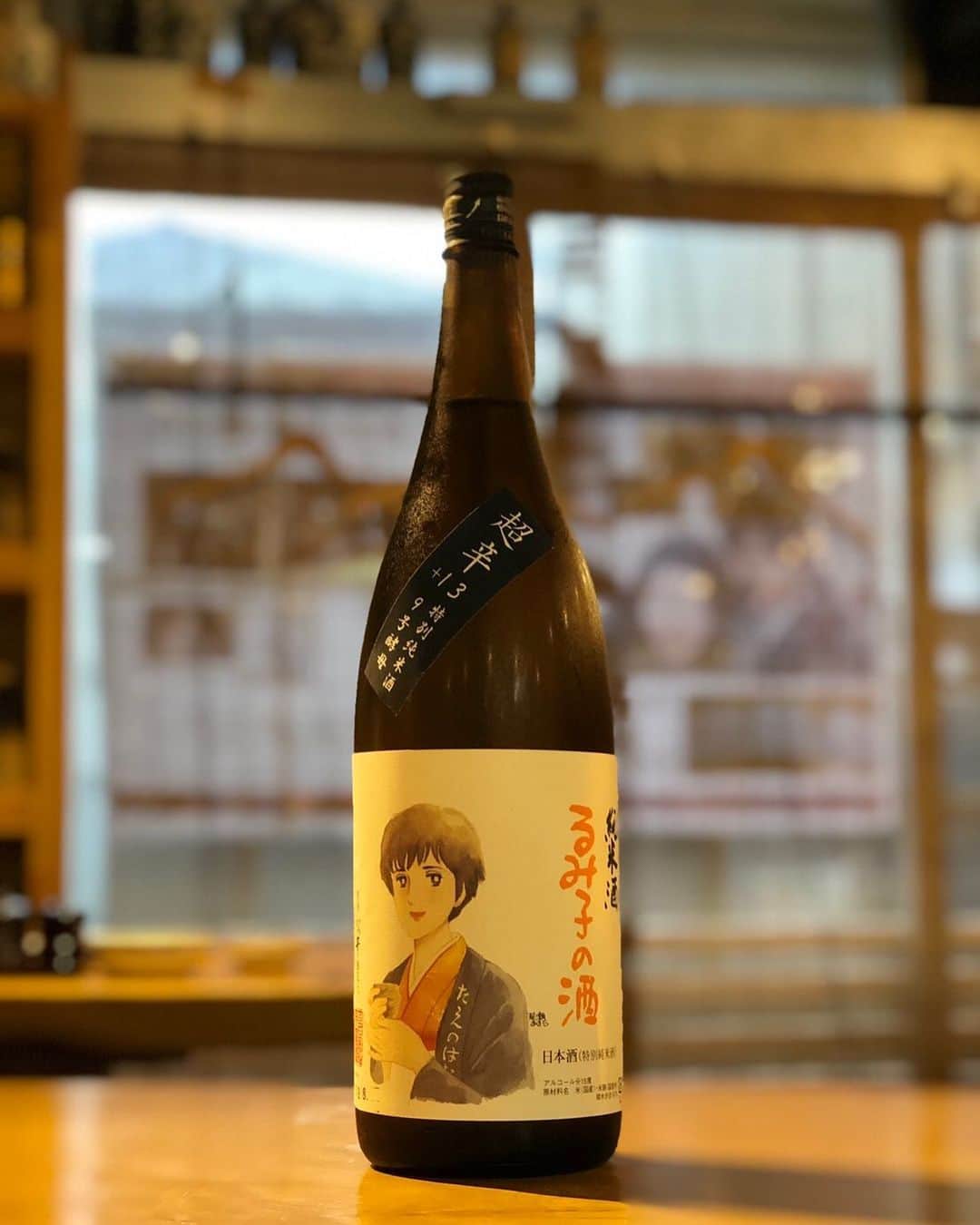 居酒屋やぐらのインスタグラム：「. 『居酒屋やぐら』 ～八幡山駅から徒歩3分～ URLはこちら⇒（@yagura__official） ------------------------------------------------ 『るみ子の酒』 女性杜氏『森喜るみ子』氏が醸す純米酒『るみ子の酒』。 漫画『夏子の酒』で有名な尾瀬あきら氏が描くラベルです。 シャープな辛さと旨みが特徴の９号酵母。 冷でも美味しくお召し上がり頂けますが、燗でも更に美味しく頂けます。 ------------------------------------------------ #東京 #八幡山 #居酒屋やぐら #居酒屋 #創作 #宴会 #歓送迎会 #女子会 #酒場 #串焼き #地酒 #酒 #落ち着く空間#food #foodstagram #飲食店 #デート #おいしい #杉並区#刺身 #ビール #美味しい #深夜営業 #焼酎 #お刺身 #お酒 #るみ子の酒 #純米酒」