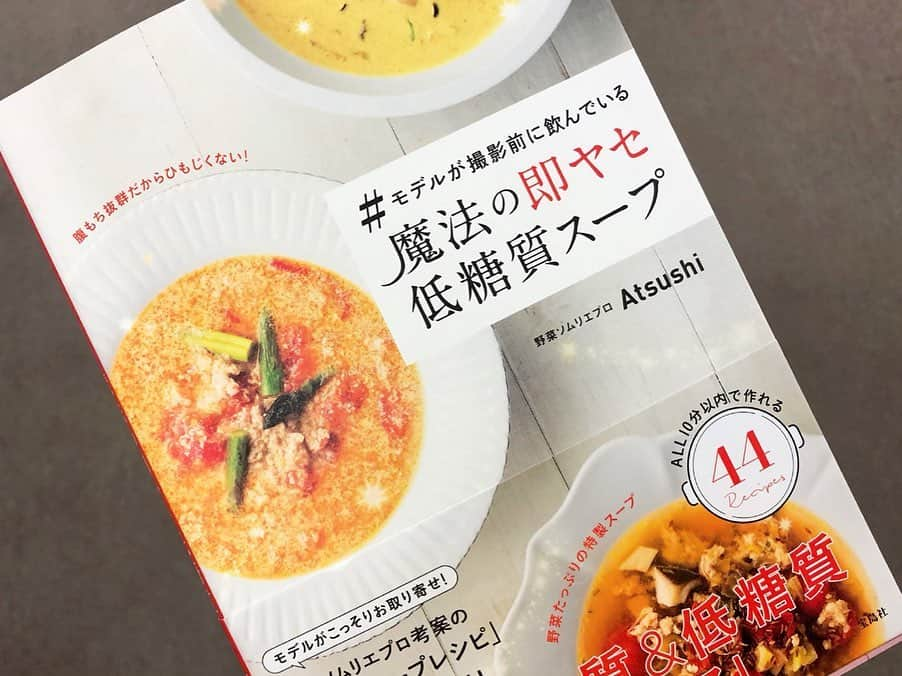 中山美香さんのインスタグラム写真 - (中山美香Instagram)「週一で作ってます😍 牛だったり豚だったり。 お肉は日によってチェンジ。 . . . #美腸スープ #美腸 #スープ #簡単レシピ #レシピ  #soup #diet #beauty #yummy #misosoup  @atsushi_416 さん #レシピ #味噌汁 #朝御飯」9月6日 9時18分 - mika5nakayama