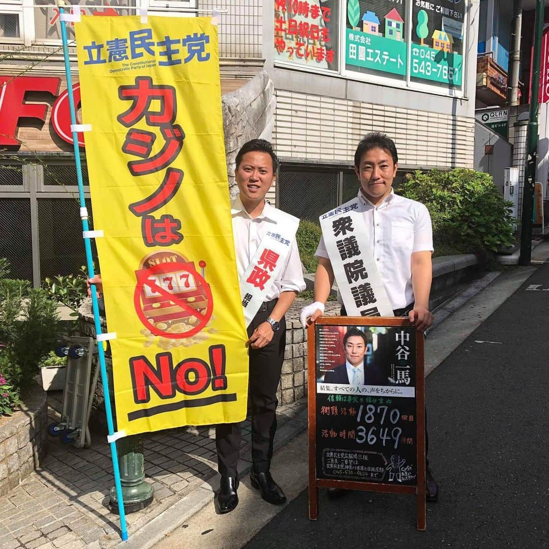 中谷一馬のインスタグラム