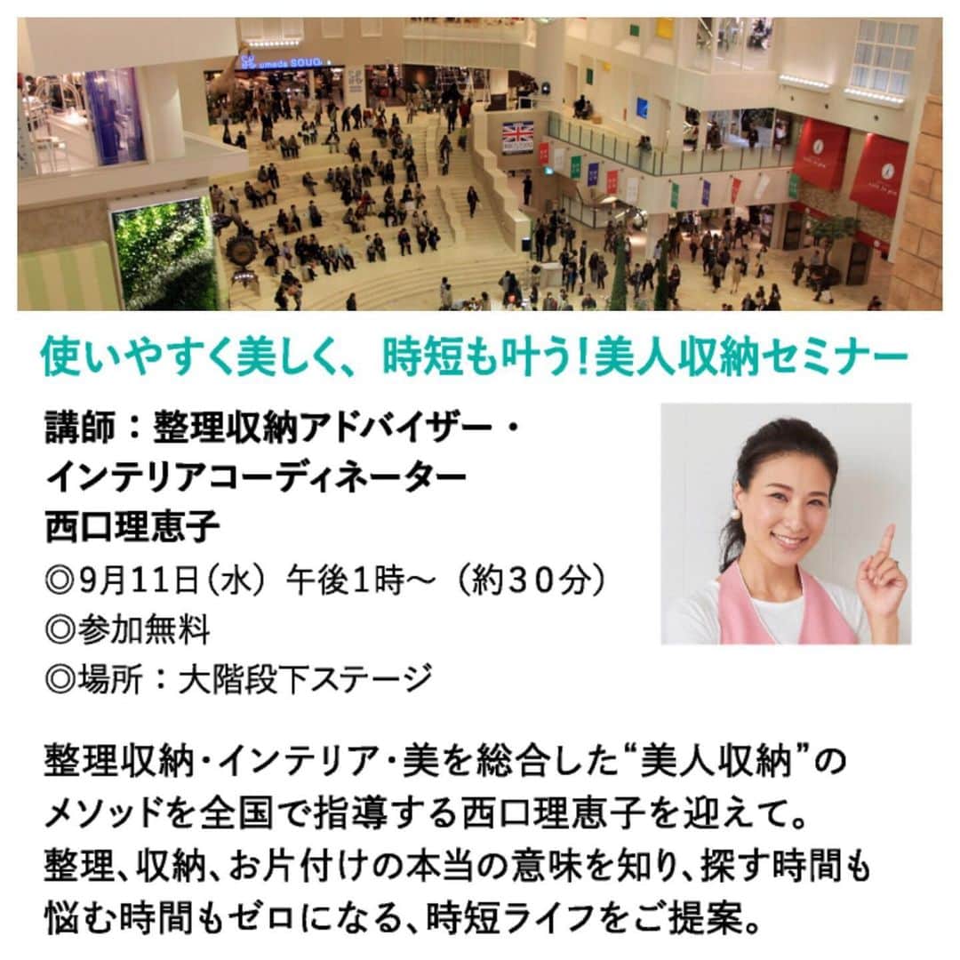 西口理恵子のインスタグラム
