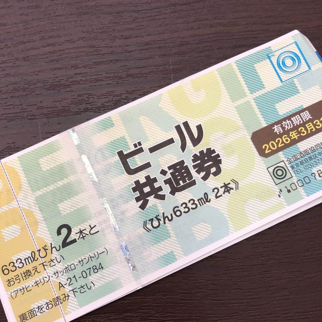 ブランド EXのインスタグラム：「ビール券お買取致しました！ . #杉並区 #高価買取 #高井戸 #浜田山 #井の頭線 #ブランドEX #営業中 #女性スタッフ在籍 #お気軽にどうぞ😊 #夏休み #片付け #整理して出てきた商品 #拝見させて下さい！ #出張買取も致します #貴金属 #切手 #金券」