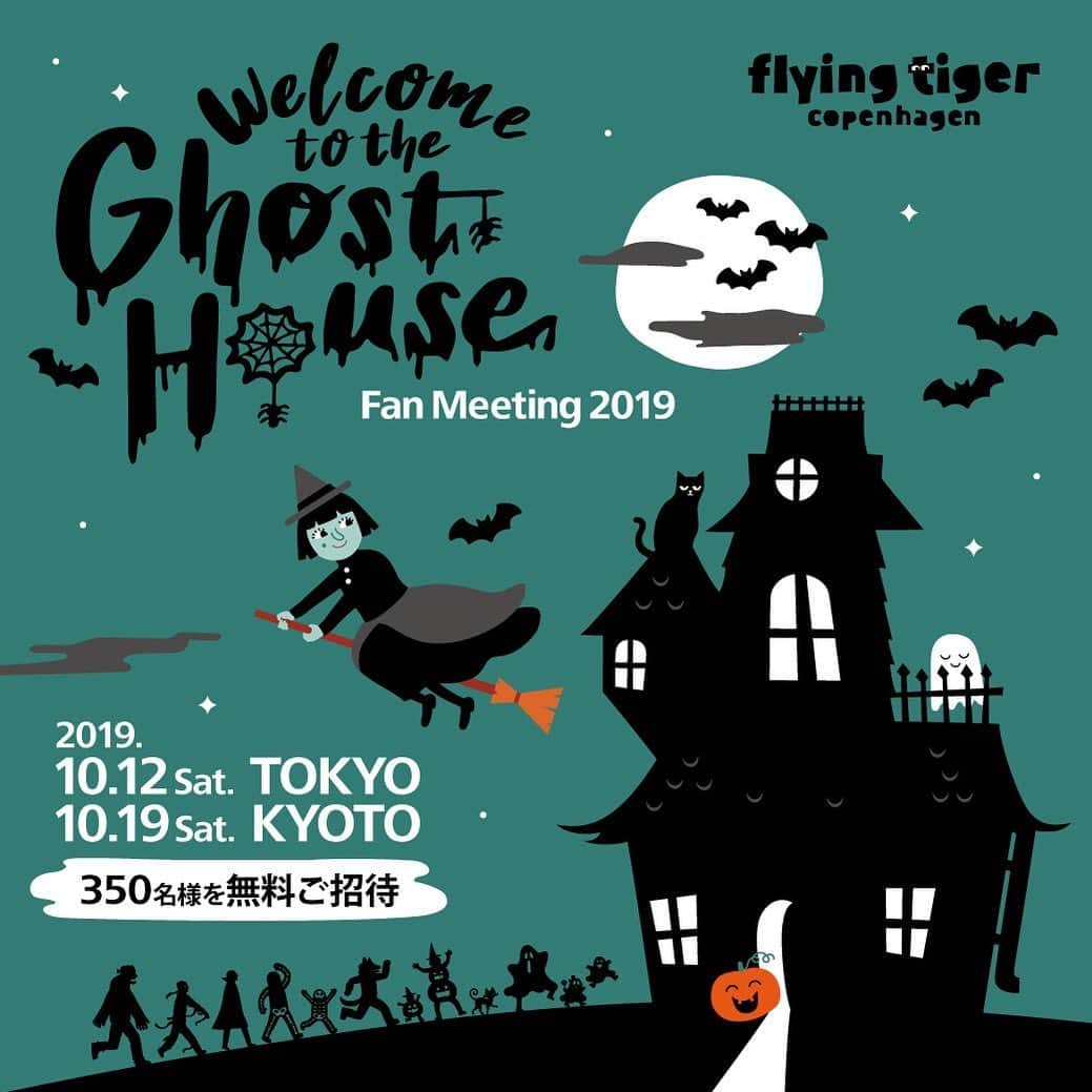 Flying Tiger Japanさんのインスタグラム写真 - (Flying Tiger JapanInstagram)「“ゴーストハウスに遊びにきませんか？” 🎃👻🦹‍♀️ . Flying Tiger Copenhagenがファンの皆さんと一緒につくり、 一緒に楽しむイベント「ファンミーティング」。 . これまで「LIFE IS PARTY」という名称で開催してきたイベントが進化し、 もっと皆さんの"これがしたい！"が形になりました。 . 今回のイベントのテーマは、10月といったらこれ！の『ハロウィン』。 . そして、ゲストの皆さんは"おばけの見習い"、集まる場所は魔女の家＜ゴーストハウス＞。 今年のハロウィンでしっかり人間を驚かせて［Trick］、 お菓子をもらえる［Treat］ようになりましょう。 . 当日は、皆さんには"おばけ"として、様々なアクティビティにご参加いただきます。 人をびっくりさせる道具をつくったり、おばけらしい動きを練習したり。 人間から集めたお菓子を囲んだパーティーも!? 詳しくは、当日までのお楽しみ。 . そこのかわいいおばけさん、ハロウィン本番前に、一人前のおばけになりに、 ゴーストハウスに遊びに来ませんか？ . プロフィール、ハイライト「ゴーストハウス」よりご応募ください🎶 . ファンミーティングは、部員の皆さんが実行委員としていちから企画しています✨どんな企画になるか楽しみにしててくださいね🎃 . 〈実行委員の皆さん〉 @partika_info  @yummys_gallery  @peachannel123  @w2432e @k_pocky @____kens  @sayaca_mama  @sakino1129  @sanae.miyagi  @bell__mell @days_jun  @ti.ti.joyeux  @fuurin2019  @party_mimi_711  @nelsonandbobson  @lluviaderosa  @maichiru  @usamami  @_mayamasuda_  @mary_aitsu  @piii.tan  @mikuakai  @mihomiusora  @megu____86  @fete.en.rose  @usagi_risu  @li2925  @haruto.69  @naremeruma . . #ftcファンミ実行委員  #ftcファンミ #フライングタイガー #ハロウィン #ゴーストハウス」9月6日 17時01分 - flyingtigerjp