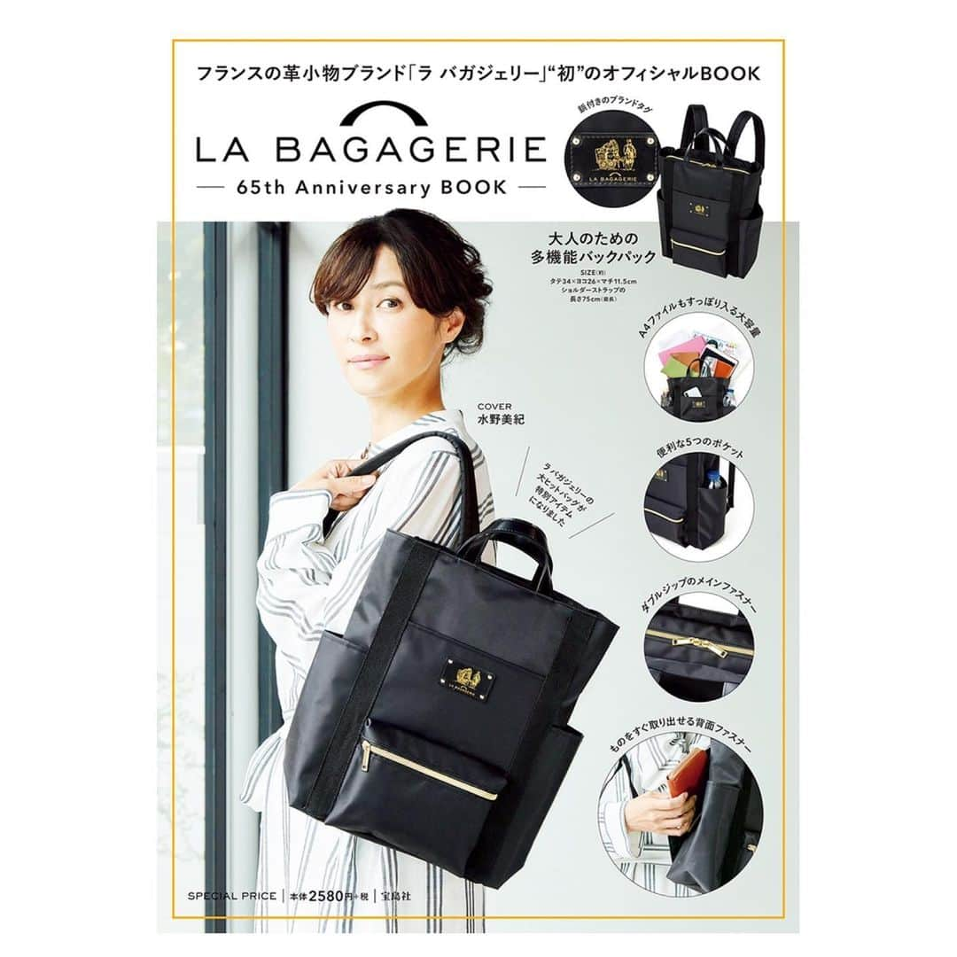 水野美紀さんのインスタグラム写真 - (水野美紀Instagram)「宝島社『LA BAGAGERIE 65th Anniversary BOOK』﻿本日発売です！表紙と誌面に登場しております。ぜひチェックしてください！👜 ⠀ --- 宝島社﻿『LA BAGAGERIE 65th Anniversary BOOK』﻿ 発売日：9月6日(金)﻿ 価格:2,580円＋税﻿ ⠀ サイズ(約):﻿ H34×W26×マチ11.5cm﻿ ショルダーストラップの長さ75cm(すべて最大)﻿ --- #水野美紀」9月6日 11時38分 - mikimizuno_official