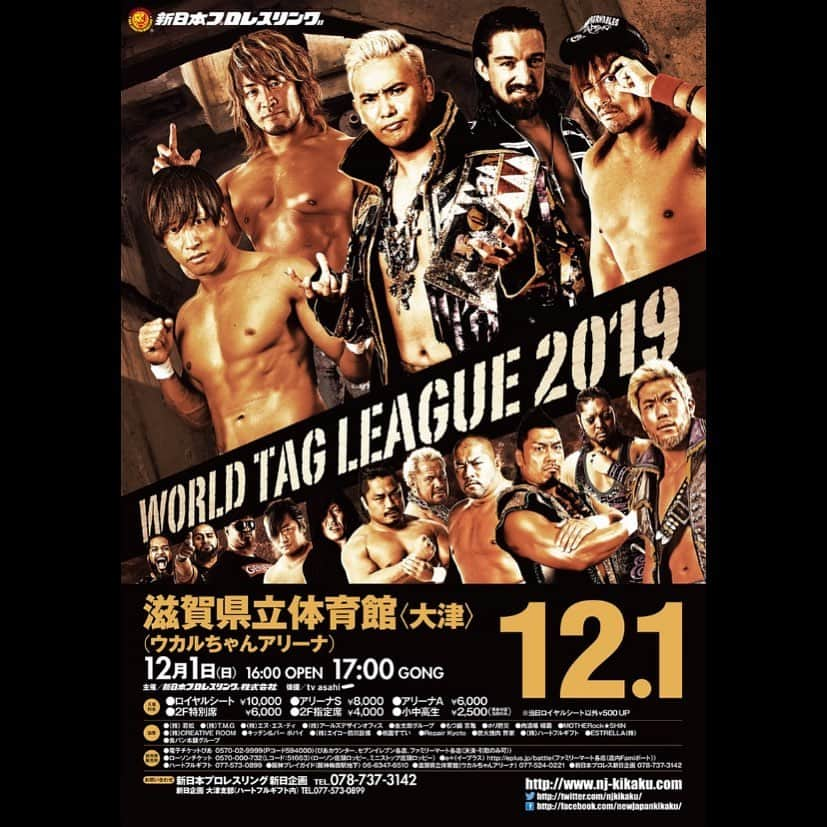 新日本プロレスリング 新日企画さんのインスタグラム写真 - (新日本プロレスリング 新日企画Instagram)「【12.1滋賀（大津）大会　ポスター公開！！】 『WORLD TAG LEAGUE 2019』 12月 1日（日）PM 5:00 Gong!! 滋賀県立体育館（ウカルちゃんアリーナ） ＜大会情報＞ https://www.njpw.co.jp/tornament/211437  #njpw #njwtl  #新日本プロレス #大津 #ウカルちゃんアリーナ  #滋賀県立体育館 #12月1日」9月6日 12時01分 - nj_kikaku