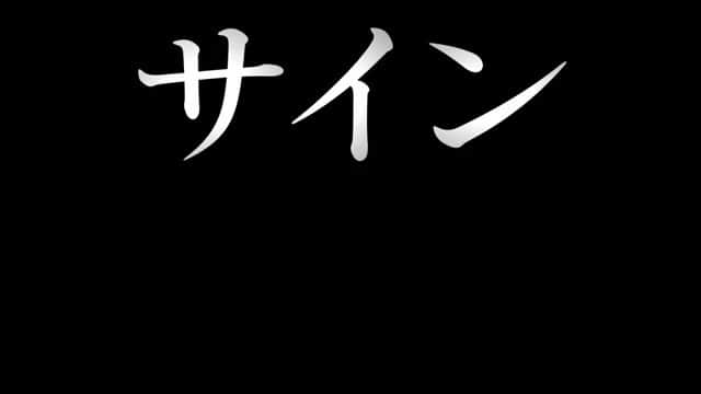 テレビ朝日 ドラマ「サイン-法医学者 柚木貴志の事件-」のインスタグラム：「﻿ #サイン ついに最終回❗️﻿ 9月12日木曜よる9時 拡大SP◎﻿ ﻿ 法医学vs.巨大権力---真実をめぐる攻防戦、完結。﻿ ﻿ 大逆転なるか！！？！？﻿ 衝撃の結末を、お見逃しなく🙇🏻‍♀️﻿ ﻿ #大森南朋﻿ #松雪泰子﻿ #飯豊まりえ﻿ #高杉真宙﻿ #仲村トオル﻿ #サイン法医学者柚木貴志の事件」