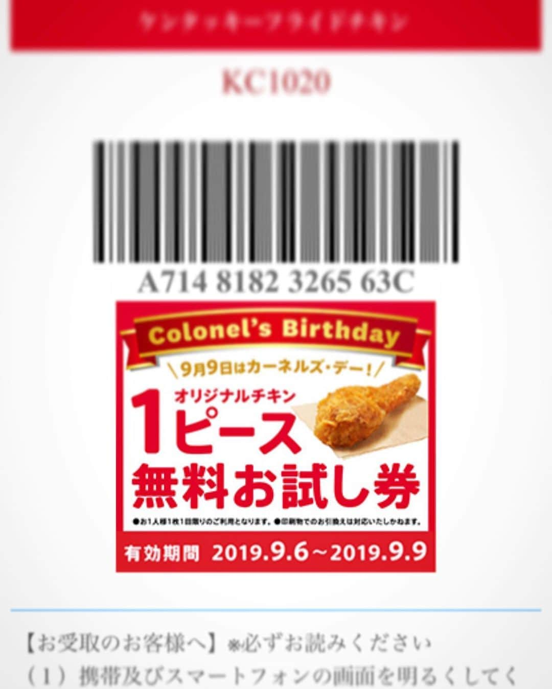 田上よしえさんのインスタグラム写真 - (田上よしえInstagram)「コインランドリー仕上がり待ちでKFC🐓 チキン一本貰えるクーポンがあった！ 今日はラッキーDAY🤞」9月6日 13時45分 - tanoueyoshie