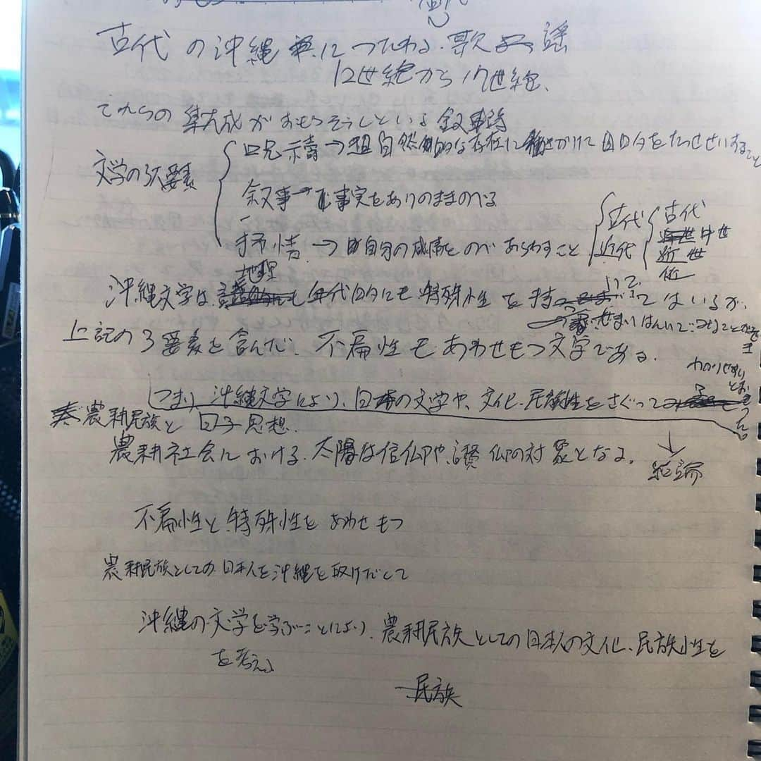 安田秀一さんのインスタグラム写真 - (安田秀一Instagram)「沖縄には色々な思い入れがありすぎます。  ミッチー先生 上谷シエフ 新垣勇太議員 安里会長  もう大人になった子供たち。 今でも大変な子供たち。  南と北で全然違う環境。 世代間でまるで違う価値観。  でも、確実なことは、 未来はくるものじゃなく、つくるもの。 過去は学ぶべきもので、引きずらないもの。  色んな沖縄の思いが込められた琉球カレーよ、みんなに届けーー！  #法政大学文学部日本文学科沖縄文学専攻 #大学時代のノート #喜美島南国亭 #琉球カレー #美味い #沖縄は結局楽しい #沖縄ポテンシャル」9月6日 13時58分 - yasudashuichi_dome