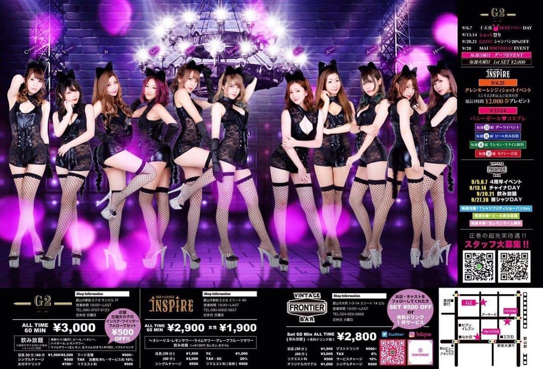 のインスタグラム：「. 今月はgirls bar3店舗で 撮影しました💋✨ 統一感あっていい感じ🥰  フロンティア4周年イベント中です🔥 . #fukushima #koriyama #g2  #girlsbar #champagne #bar #nightparty  #instagood #instapic #l4l #frontier #club #selfie #event  #郡山 #ガールズバー #キャバクラ」