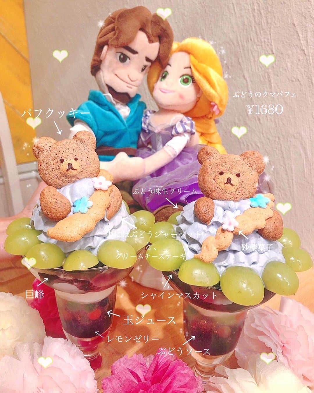 横田亜美さんのインスタグラム写真 - (横田亜美Instagram)「❤︎ ぶどうのクマパフェ🧸🍇 . 前から狙ってたけど や〜っと行けた🥺🥺💕 . ちょうどその日から ぶどうのパフェが始まってて ラッキー✌️( ◠‿◠ )✌️ . 中身は細かく画像にあるよん🍇 . . #ぶどう #葡萄 #🍇 #甘党 #金山 #金山カフェ #名古屋カフェ #くまパフェ #パフェ #インスタ探検隊 #カフェ巡り #カフェアジル #ラプンツェル #ディズニー #ディズニープリンセス #フルーツ #フルーツ盛り」9月6日 15時08分 - amimi0218