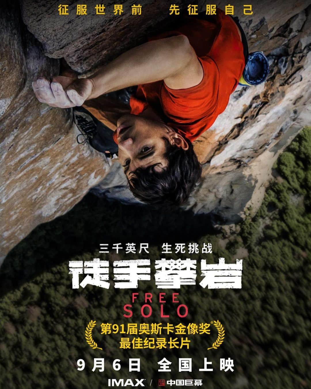 ジミー・チンさんのインスタグラム写真 - (ジミー・チンInstagram)「China...here we come! @freesolofilm opens in 7000+ theaters in China this week. Stoked to share the film across the Pacific. Always love seeing the different takes on movie posters. Anyone see what’s wrong w the first photo? @chaivasarhelyi @alexhonnold @natgeo @natgeodocs」9月7日 2時05分 - jimmychin