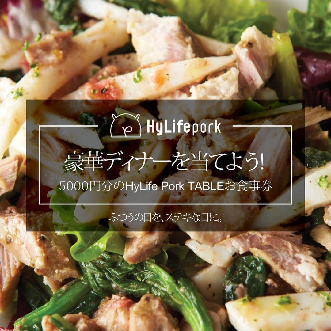 HyLifeporkTABLE代官山のインスタグラム