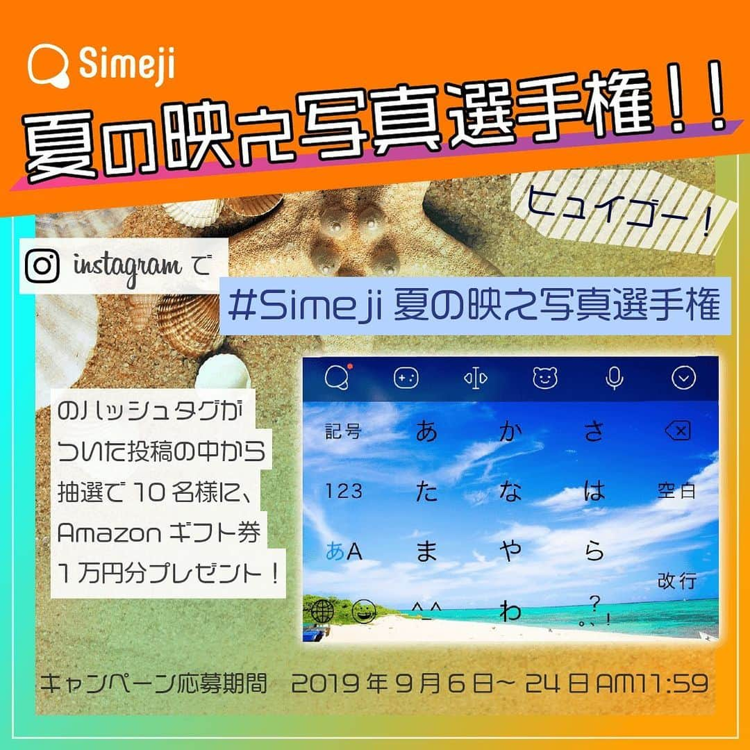 Simejiのインスタグラム