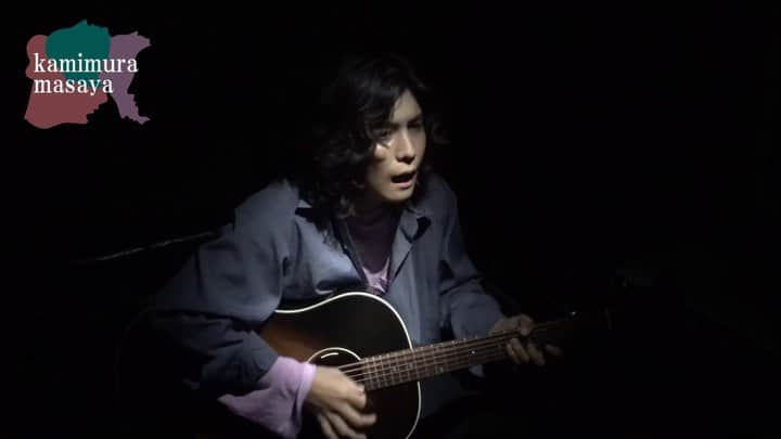 上村昌也のインスタグラム：「. . ‪【カバー動画更新】‬ ‪ 〈男性が歌う〉愛を伝えたいだとか / あいみょん‬ . . ‪答えは凄くシンプルなはずなのに‬ ‪肝心な事はいつだって胸の中‬ . ‪動画はYouTubにて更新‬ チャンネル登録お願いします！ . . ‪#上村昌弥 #カバー #弾き語り #歌ってみた #生歌 #男性が歌う‬ ‪#あいみょん #愛を伝えたいだとか‬」