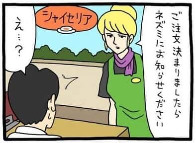 タウンワークのインスタグラム