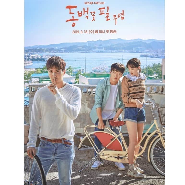 キム・ジソクのインスタグラム：「. 동백꽃필무렵🌺 KBS2 9월18일 첫방송🙌🏻」