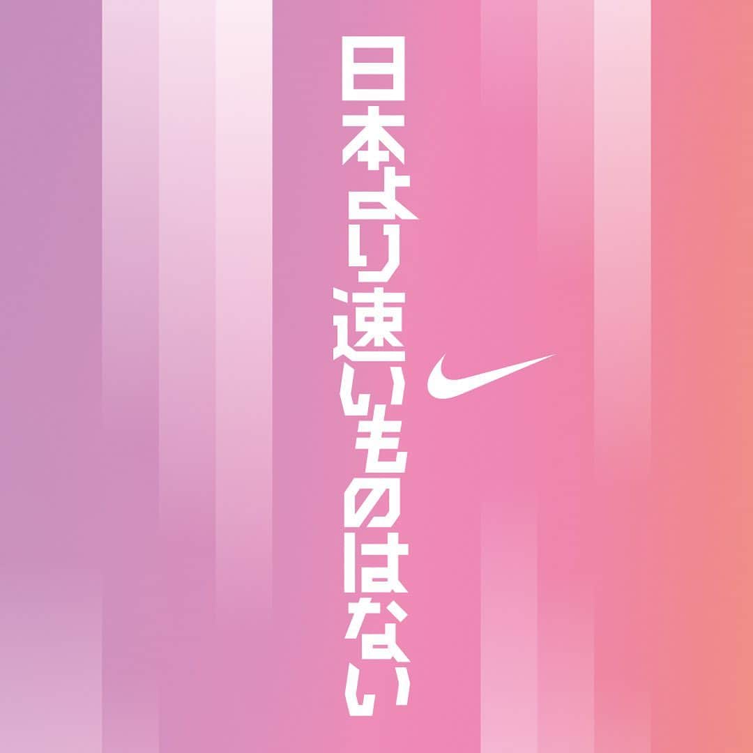 服部勇馬さんのインスタグラム写真 - (服部勇馬Instagram)「厚さより速いものはない。日本より速いものはない。@niketokyo #厚さは速さだ #ナイキ #マラソン #ランニング #teamnike」9月6日 18時24分 - hattori.1113