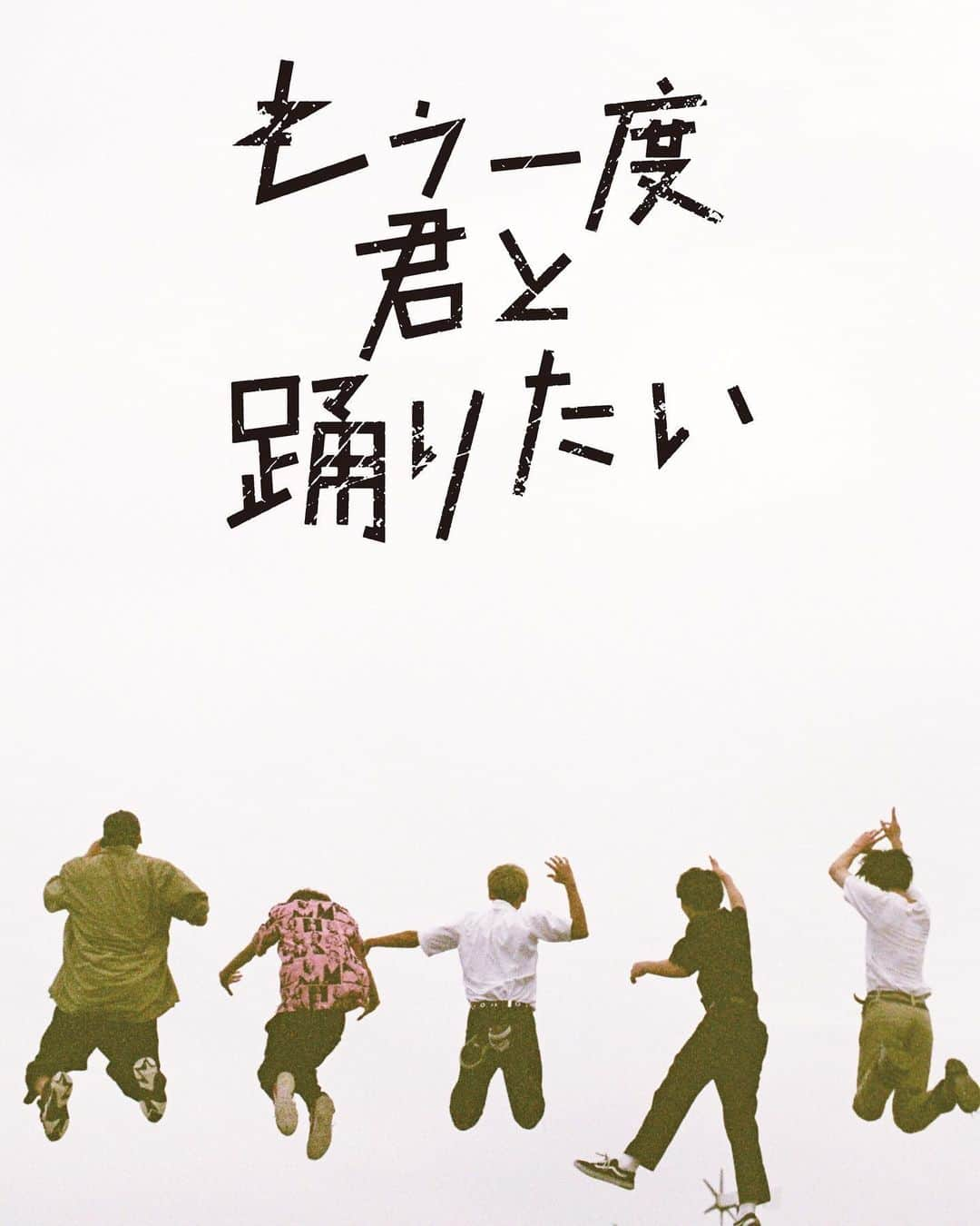 陣さんのインスタグラム写真 - (陣Instagram)「💥情報解禁💥 BOOK ACT 『もう一度君と踊りたい』 に出演させて頂く事となりました‼️ キャストは以前から発表されていた玲於と大樹のお二人、そして新キャストとして発表された瑠唯と昂秀と自分の5名です😌  日程は9月24日(火)&9月25日(水)になります‼️ 会場は昭和女子大学 人見記念講堂です✨  初の朗読劇、舞台という事で凄く緊張していますが新鮮な気持ちで、新たな事にチャレンジできる喜びを噛み締めて頑張りたいと思います🔥  楽しみにしていて下さいっ😊  #LDH #BOOKACT #もう一度君と踊りたい」9月6日 18時37分 - rmpg_zin_official