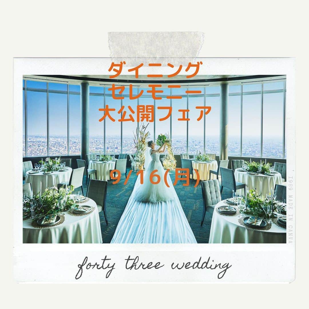 fortythree (フォーティースリー) のグルメインスタ