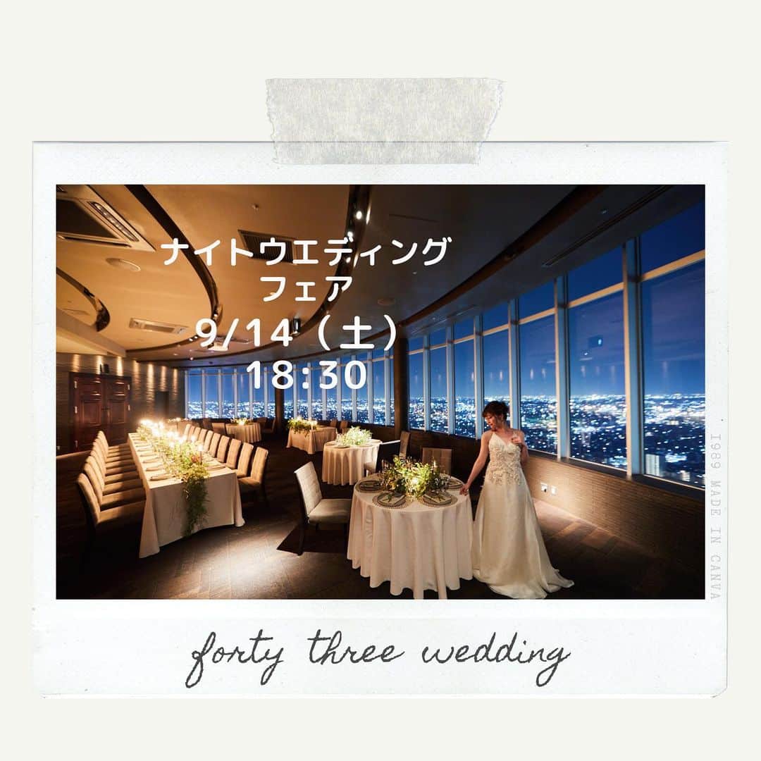 fortythree (フォーティースリー) のグルメインスタ