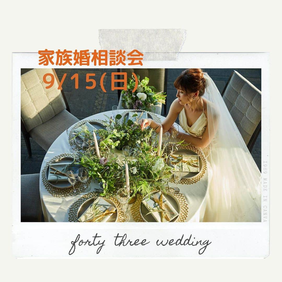 fortythree (フォーティースリー) のグルメインスタ