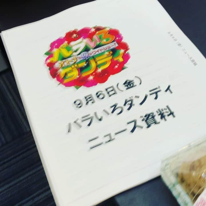 のインスタグラム：「#金曜日#バラいろダンディ生放送#21時スタート」