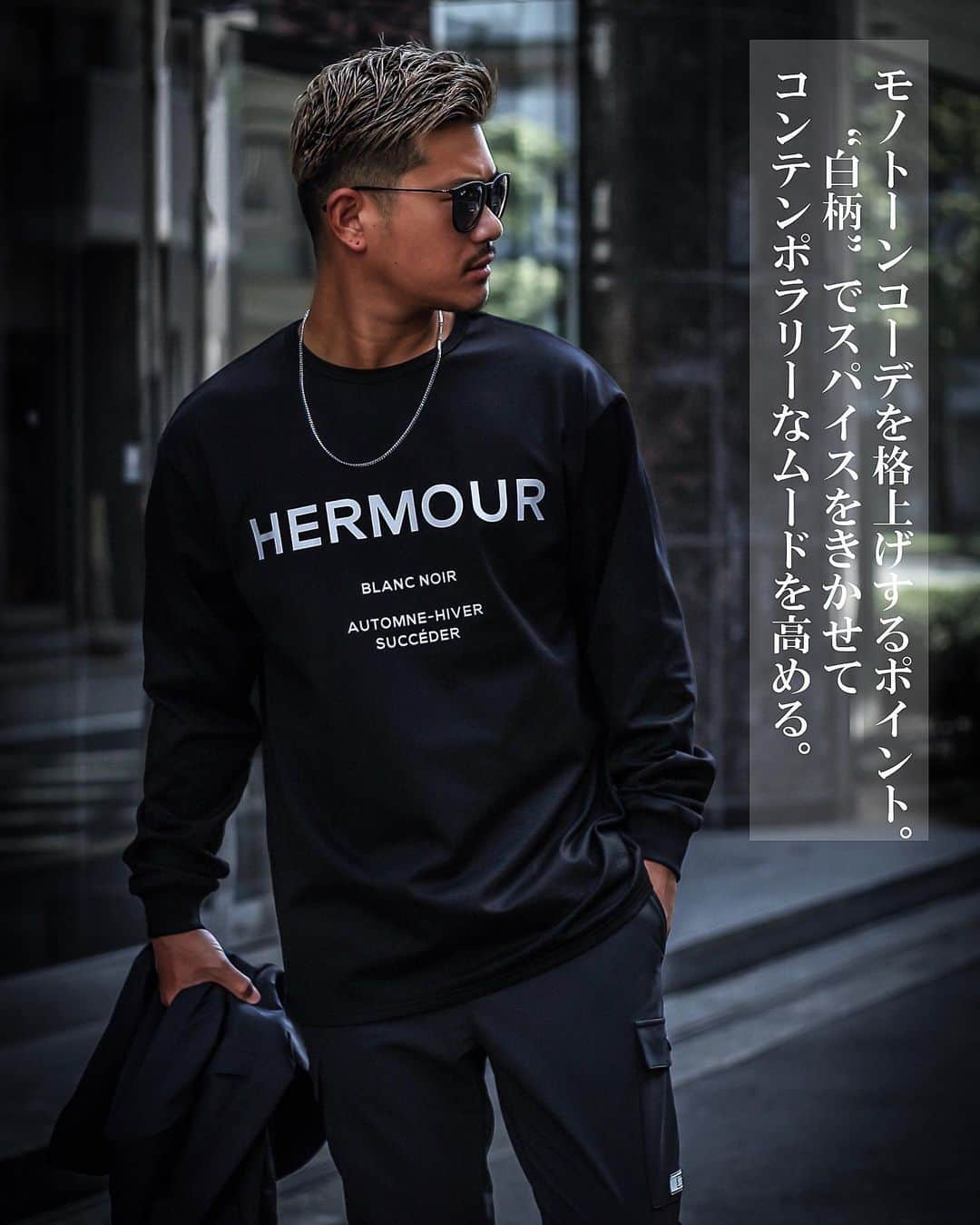 Akiさんのインスタグラム写真 - (AkiInstagram)「. . @hermour_official 2019 A/W collection . A/W 一発目はロングスリーブです！ . 生地も見ての通り光沢が美しい世界三大綿の１つの新疆超長綿だけを贅沢に使用し、特殊な紡績方法で極上の着心地を実現しました🔥 . @hermour_official の素材の良さはご購入下さったお客様から本当に嬉しいお言葉を頂戴しております🙇‍♀️ . この後もフーディー、パンツ、アウターなど登場します🔥 . A/Wも最高に気合い入ってますので引き続きよろしくお願いします🤝‼︎」9月6日 20時14分 - aki__0917