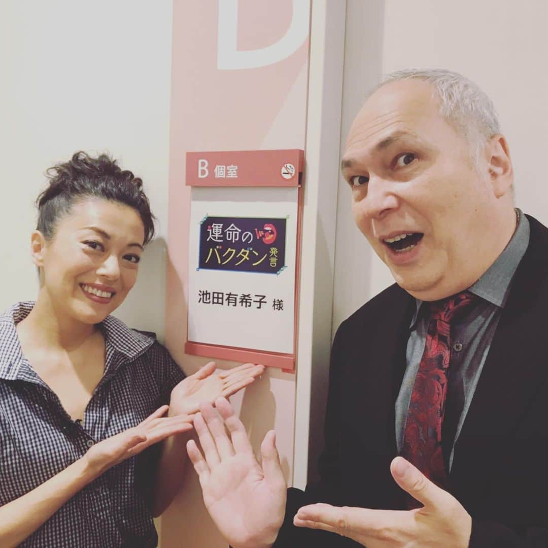 池田有希子のインスタグラム：「明日9/7（土）15時〜テレ朝の特番『運命のバクダン発言』にモーリーと池田が出演致します。私、変なこと喋ってないといいな😅どうぞご覧下さいませ🙏  #テレ朝 #運命のバクダン発言」