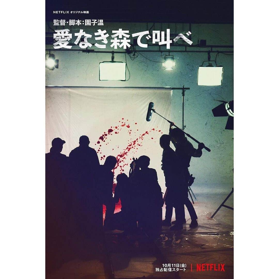 薬丸翔さんのインスタグラム写真 - (薬丸翔Instagram)「『愛なき森で叫べ』 出演します。 よろしくお願いします。」9月6日 21時56分 - shoyakumaru_official