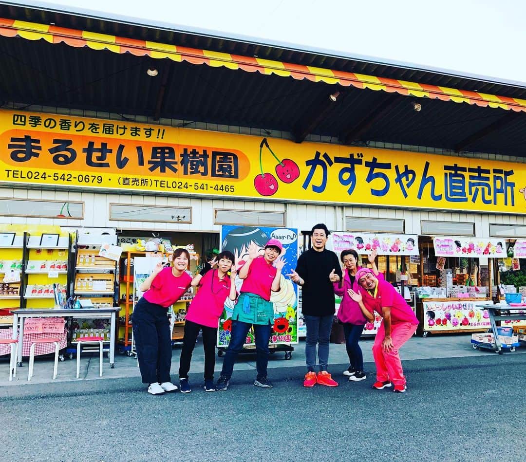 逸見太郎のインスタグラム：「まるせい果樹園  ヨジデス中継で大変お世話になりました。 出演頂いた佐藤清一社長もとても 気さくな方で元気とパワーをいただきました❗️ 直売所の社員さんの笑顔もサイコー😄でした！ ありがとうございました🙏 フルーツ大国 ふくしま」