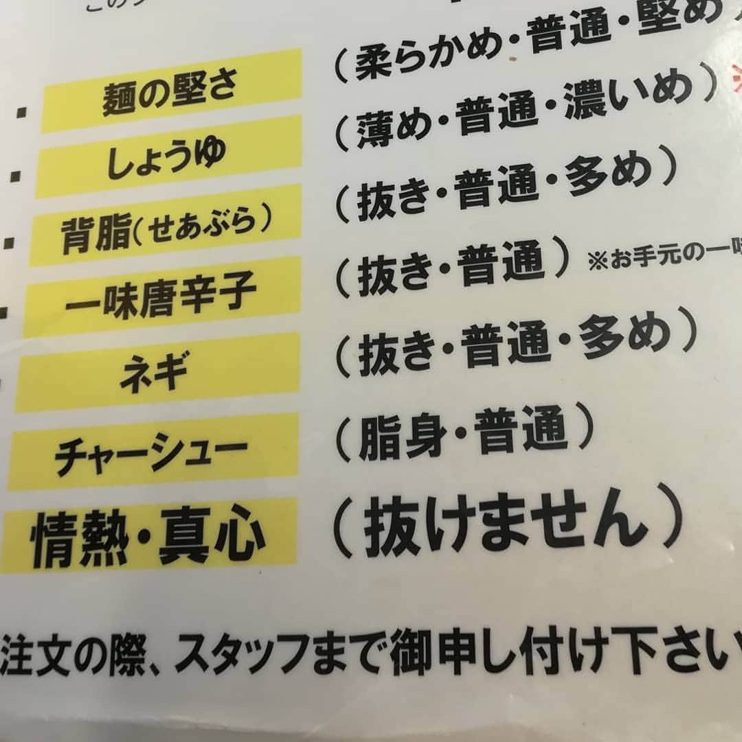 おぎたともこさんのインスタグラム写真 - (おぎたともこInstagram)「【カスタムラーメン】  自分の好みに注文できる🍜  私は、[情熱多め・真心普通]が食べたい😋  でも、そんな魅力的なラーメンに気付かずに天津飯食べてしまった💦  #このみ #おぎたともこ #ラーメン #天津飯 #広島ラーメン #広島グルメ #情熱と真心 #普通か多め」9月7日 0時01分 - konomiogitatomoko