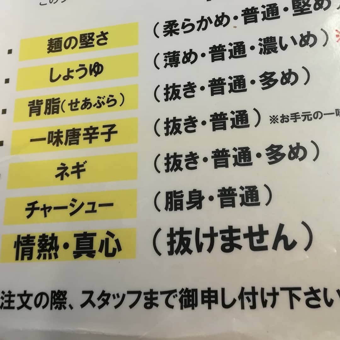 のインスタグラム：「【カスタムラーメン】  自分の好みに注文できる🍜  私は、[情熱多め・真心普通]が食べたい😋  でも、そんな魅力的なラーメンに気付かずに天津飯食べてしまった💦  #このみ #おぎたともこ #ラーメン #天津飯 #広島ラーメン #広島グルメ #情熱と真心 #普通か多め」