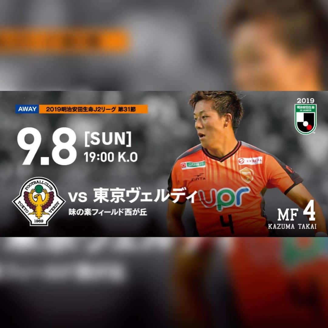 レノファ山口FCさんのインスタグラム写真 - (レノファ山口FCInstagram)「⚽️明日はアウェイゲーム⚽️ 熱いご声援をよろしくお願いします！！ 🆚 東京ヴェルディ 📅 9月8日（日） ⏰16:00キックオフ(変更になりました) 🏟 味の素フィールド西が丘 📺 DAZN  #renofa  #レノファ山口 #東京ヴェルディ」9月7日 11時28分 - renofa_yamaguchi