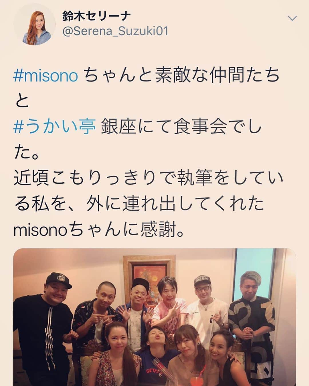 misoNosukeさんのインスタグラム写真 - (misoNosukeInstagram)「. . （鈴木）セリーナも Ameba Blogを始めたので 皆様、是非 チェックしてあげて下さーい！ . ↓ . #repost by @serenasuzuki0120 . . バラし芸人、否定しておきます笑 . 国際情勢と力及ばずで申し訳ないこともあるのに . いつもこうして私のプロデュースしたものや . 友達の告知を積極的に行うmisonoちゃんには . いつも“人に喜んでほしい”という心の余裕が伺えます。 . #みかん ちゃん @mikan02241984 しかり。 . 仕事仲間の彼女たちとの出会いに感謝。 . misonoちゃんいつもありがとうね。 . @g2tsutsumi @moritaku0120 @kouheiheikou @naoooo0713 @az_thegold @ando.dj @jamborhina @markysaito . . #misono  #鈴木セリーナ #Ameba #Blog」9月7日 4時30分 - misono_koda_official