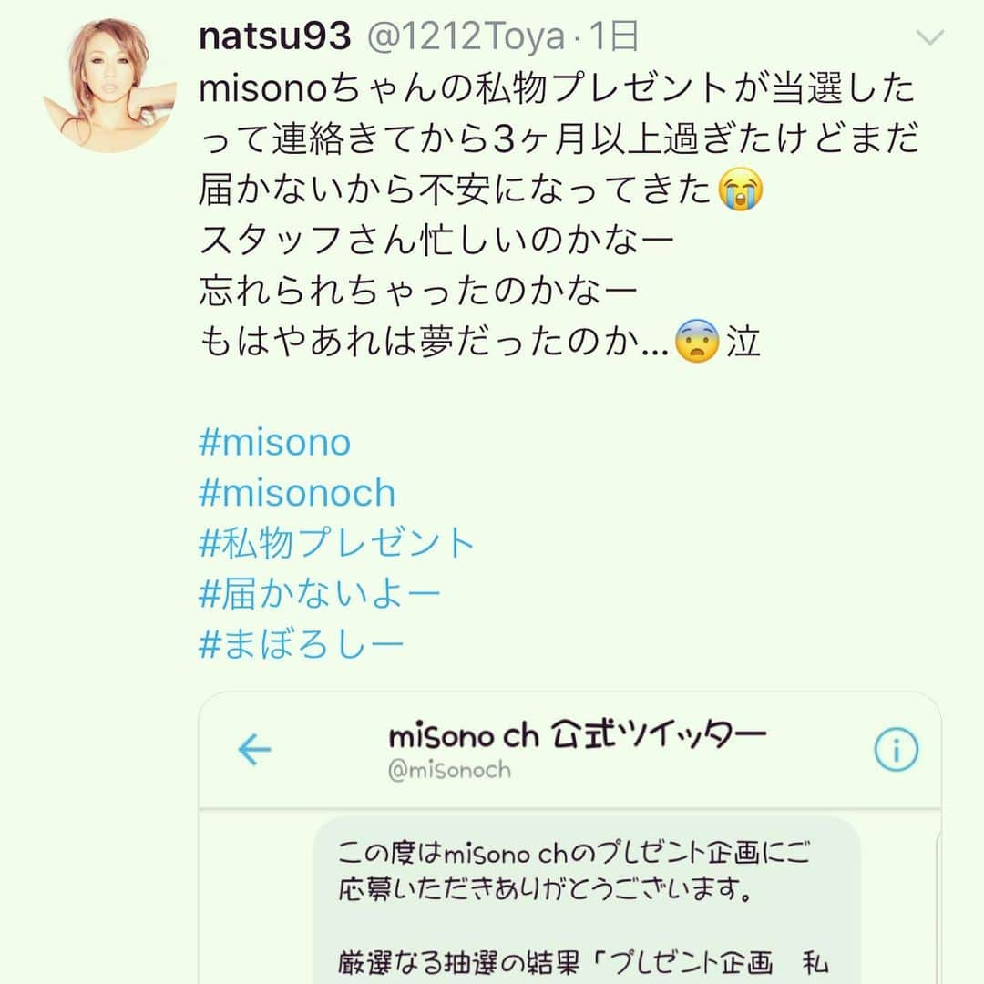 misoNosukeのインスタグラム