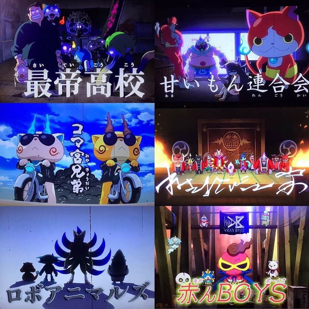 DJ DARUMAのインスタグラム：「妖怪ウォッチがハイローをパロッたの 最高過ぎてブチ上がってます🔥🔥🔥 HiGH&妖😂」