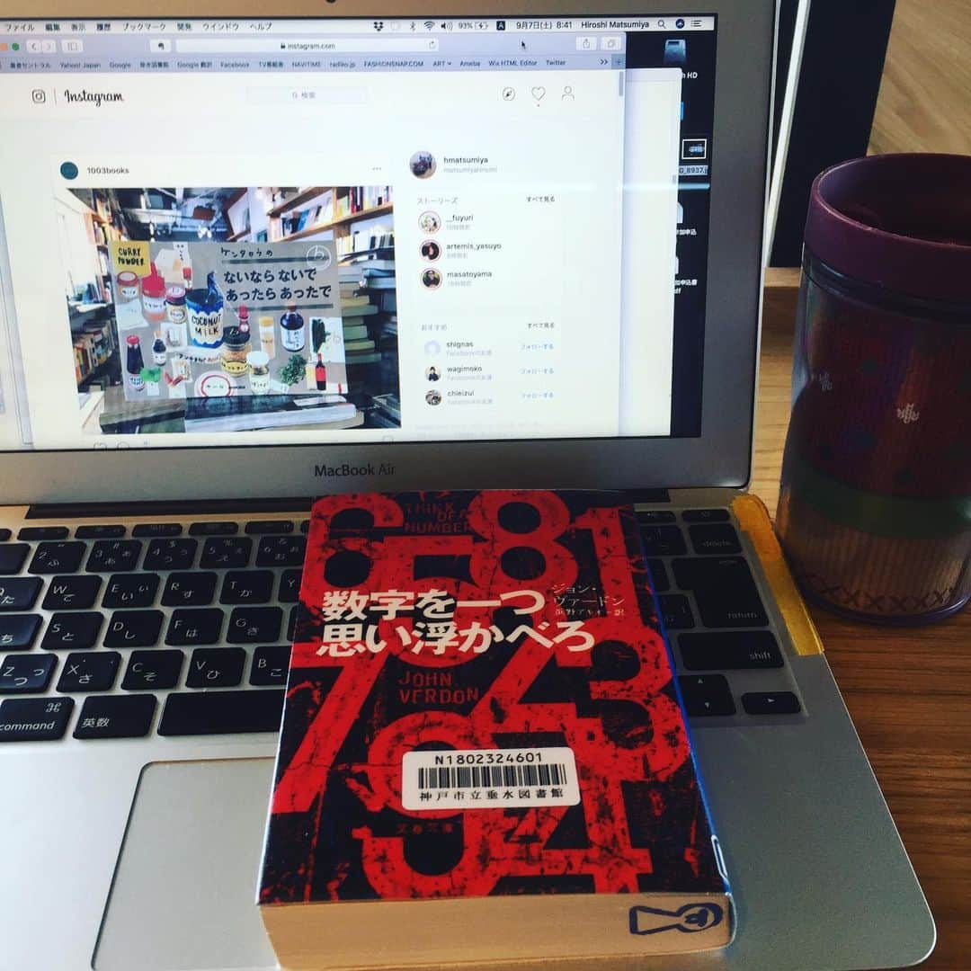 松宮宏さんのインスタグラム写真 - (松宮宏Instagram)「本日の参考書。土曜日朝の西舞子は幸せそうなカップルや親子連れが多い。」9月7日 8時45分 - hmatsumiya