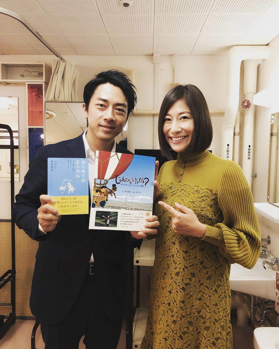 のインスタグラム：「横須賀にて、JCIの大会で小泉進次郎さんと対談させていただきました。ご挨拶して早々に、私のキリマンジャロ登頂の話をご存知で、すごいですねぇ、と声を掛けてくださったり、エシカル消費、普段からやっていますよ、と気さくにお話してくださって感激でした。舞台上では、私がエシカル消費の話をする代わりに、たくさんの例を挙げながら進次郎さんご自身がエシカルについて色々と話をしてくださったのです！それはまさに、私がいつも話しているようなことでもあり…とても心強い仲間、応援者をみつけた幸せな気分になりました。進次郎さんからの話をまとめると…  ①自民党本部でもストロー使用禁止が始まった。小さなことでも、やる意味はある！ストローをみんなが石油由来のプラスチックから変えても、さほど大きなインパクトはないかもしれないが、どんな人も知っていて使うものが変わると、象徴になる。いずれペットボトルも世の中からなくなるだろう。  ②GAP認証の拡大に注力してきたことで、東京オリンピック・パラリンピックで日本の農産物が調達できるようになった。皆さんも、積極的に買い物の際にGAP認証をみつけて買い物してほしい。  ③食べ物だけでなく、お花も誰が作っているのかわかるものを今は買っている。  ④何かを食べたり、着たり、使うときに、誰が作ってくれているか考えることが大事。  ⑤横須賀は豊かな自然に恵まれている都市だからこそ、サステナブルな観点でもアピールできることがたくさんある。  ⑥外から言われて初めて、自分たちの地域の良さに気づくことがある。「よそ者」「若者」「ばか者」が地域を活発にする。すでにやっていることがエシカルやSDGsだった、ということもあるはず。  ⑦一人ひとり、小さなことでも始められることがたくさんある！  本当に勇気付けられるお話ばかりでした。この勢いで、私もますますエシカル消費推進に励みます！進次郎さん、本当にありがとうございました！そして企画をしてくださったJCIの方々に心から感謝いたします。Had a talk session with Shinjiro Koizumi. He is a member of the House of Representatives. He is an actual practitioner of ethical consumption!!! Thank Shinjiro san for sharing his thoughts about SDGs and ethical consumption!!! #koizumishinjiro #shinjirokoizumi #sdgs #jci #ethical #ethicalconsumption #yokosuka #小泉進次郎 #横須賀市 #エシカル #エシカル消費 #gap認証 #末吉里花 #エシカル協会 #小さなことから #できることはたくさんある #山川出版社 #じゅんびはいいかい #はじめてのエシカル」