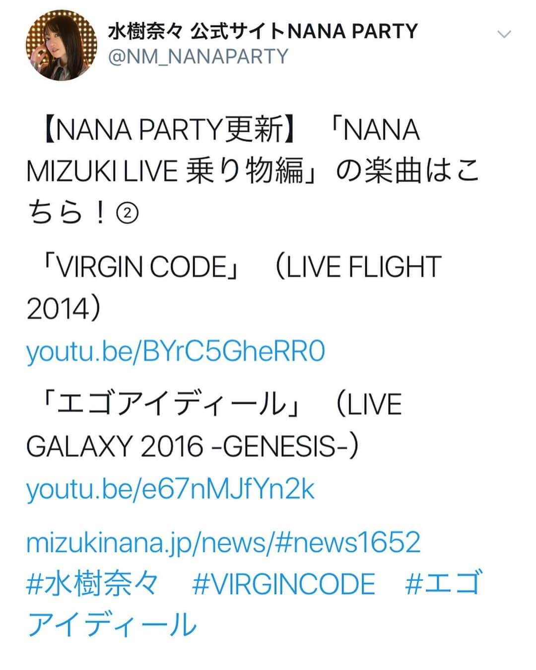 水樹奈々さんのインスタグラム写真 - (水樹奈々Instagram)「https://www.youtube.com/watch?v=MM5egOw9Cdg」9月7日 20時23分 - mizuki.nana.unofficial