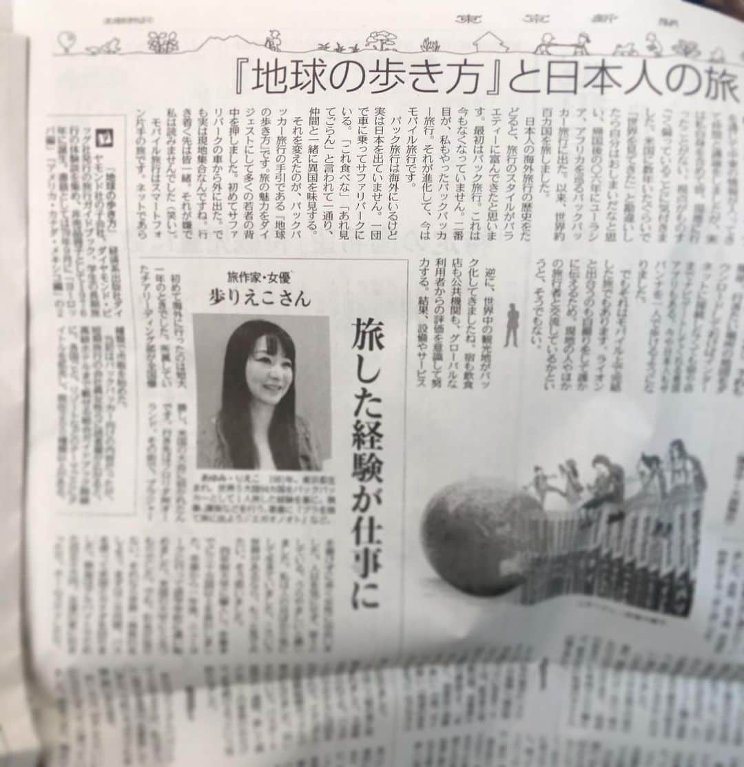 歩りえこさんのインスタグラム写真 - (歩りえこInstagram)「本日の【東京新聞🗞中日新聞】にインタビュー記事が掲載されています。﻿ ﻿ P4の【考える広場】です。良かったら読んでみてください^_^﻿ ﻿ #中日新聞﻿ #東京新聞」9月7日 12時23分 - riekoayumi