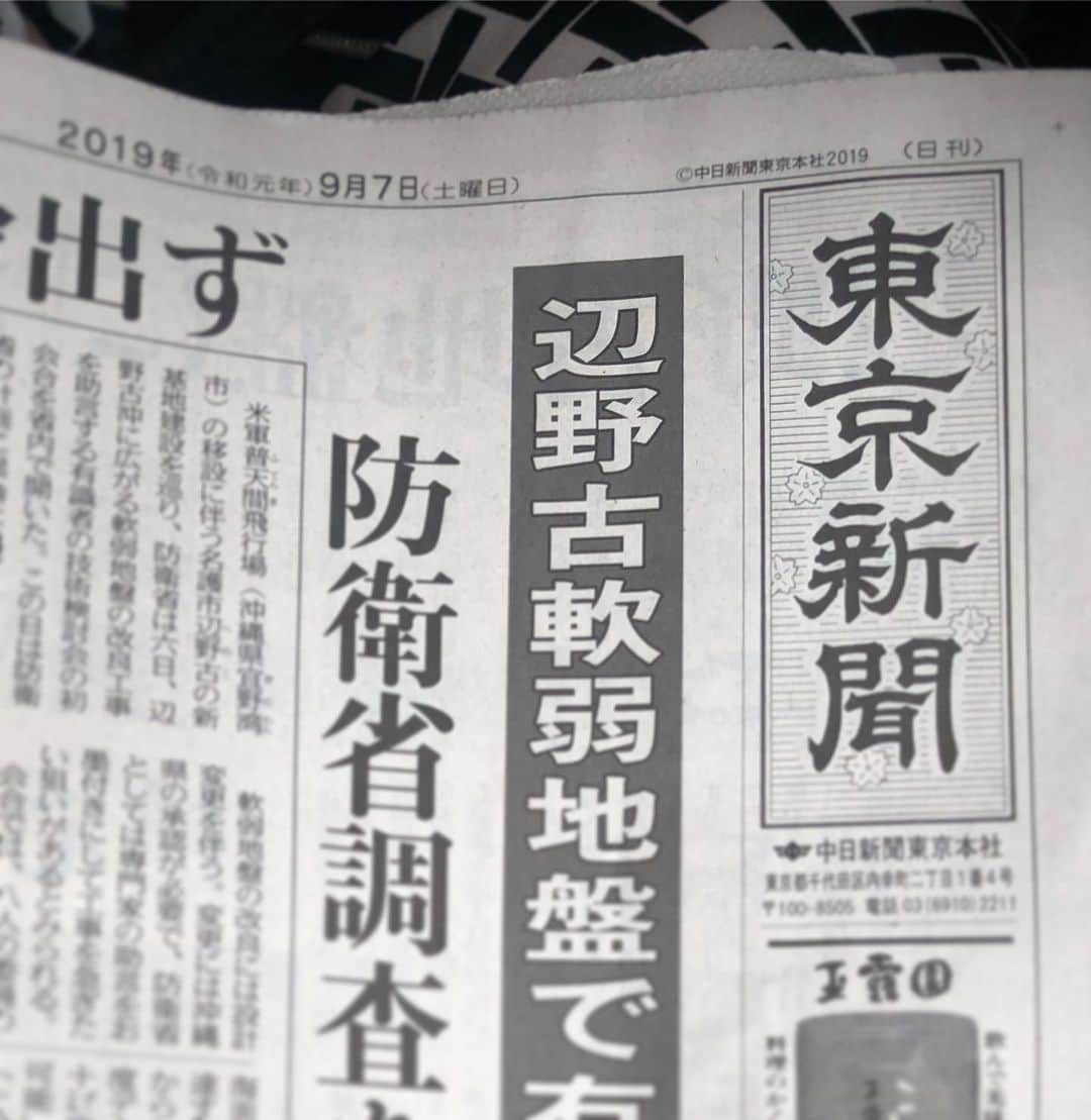 歩りえこさんのインスタグラム写真 - (歩りえこInstagram)「本日の【東京新聞🗞中日新聞】にインタビュー記事が掲載されています。﻿ ﻿ P4の【考える広場】です。良かったら読んでみてください^_^﻿ ﻿ #中日新聞﻿ #東京新聞」9月7日 12時23分 - riekoayumi