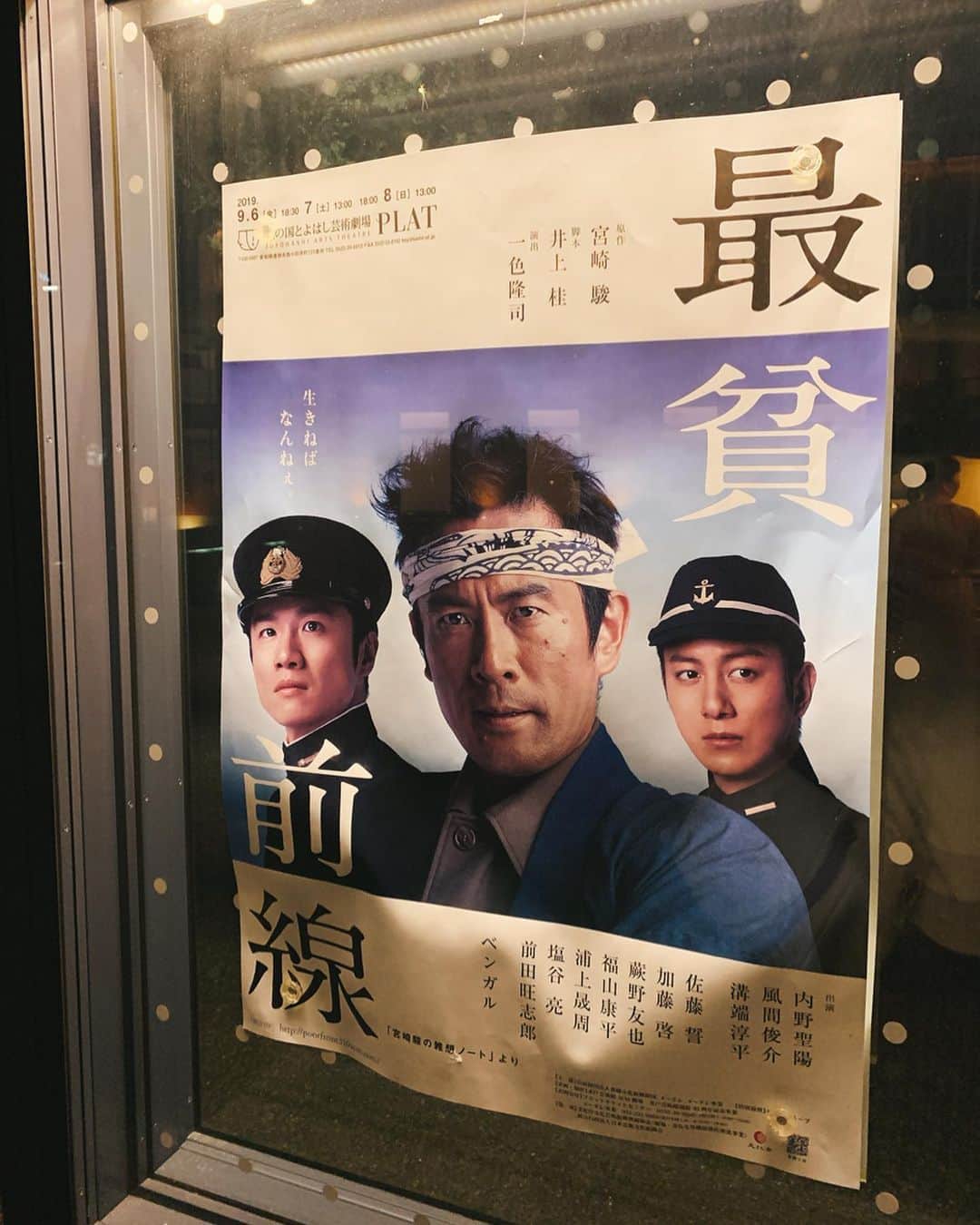 小椿希美のインスタグラム：「・ 最近観た作品🎬 舞台『最貧前線』 映画『天気の子』 ・ 『最貧前線』は、 宮崎駿さんが太平洋戦争の歴史秘話を元に 描き出したお話です。 小さな漁船に乗り込んだ男たちが、 海の最前線で強大なアメリカ軍に 立ち向かう姿の生のお芝居は、 緊迫感があって迫力がありました。 ほんの2時半ほどの時間なのに、 何日も船の上に乗っているような 気分になる不思議な感覚です。 船に乗り込む前と 戦いを終えた後の俳優さん達の 顔つきが全く異なり もちろん演技ではあるけれども… 数時間の舞台で 成長したような顔つきや 船の上で何日も過ごし 疲れやつれたような雰囲気 目に光が宿ったようは 変化とか…心なしか 日焼けしたような凛々しい顔にも 見えてきたり。。 実力派の俳優陣の演技に終盤に 行くほど惹きつけられました。 平和への願いが込められているそうで 内野聖陽さんの 「自分の命、大きく育てろ」という 台詞が印象にとっても残りました。 ・ 『天気の子』は、 中京テレビの気象予報士さん 石橋武宜さんが 声優として出演されています✨ 普段、お天気をお伝えする原稿を 作るので、石橋さんから 気象の勉強をさせて頂いていて とてもお世話になっている 気象予報士さんです。  どれが、石橋さんなのか… ぜひ映画館でご確認ください☺️✨ ・ #最貧前線#舞台#内野聖陽#風間俊介 #溝端淳平#穂の国豊橋芸術劇場plat  #天気の子#映画」
